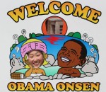 Obama City in Nagasaki Prefecture is famous for its onsen (natural hot spring bath). The city name is the same as President Obama!長崎県小浜市ではオバマ大統領と温泉に入れちゃう！？